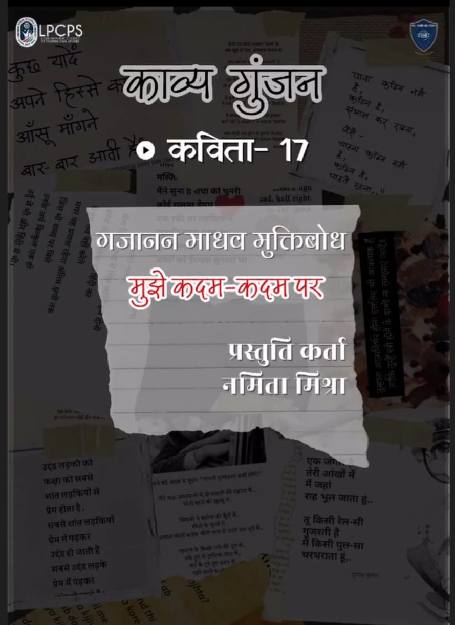 Mujhe Kadam kadam Par